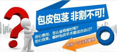 台州割包皮哪家医院好