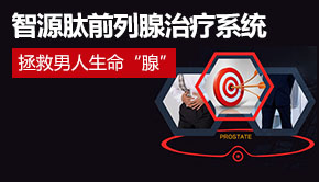 椒江治疗前列腺那家医院好